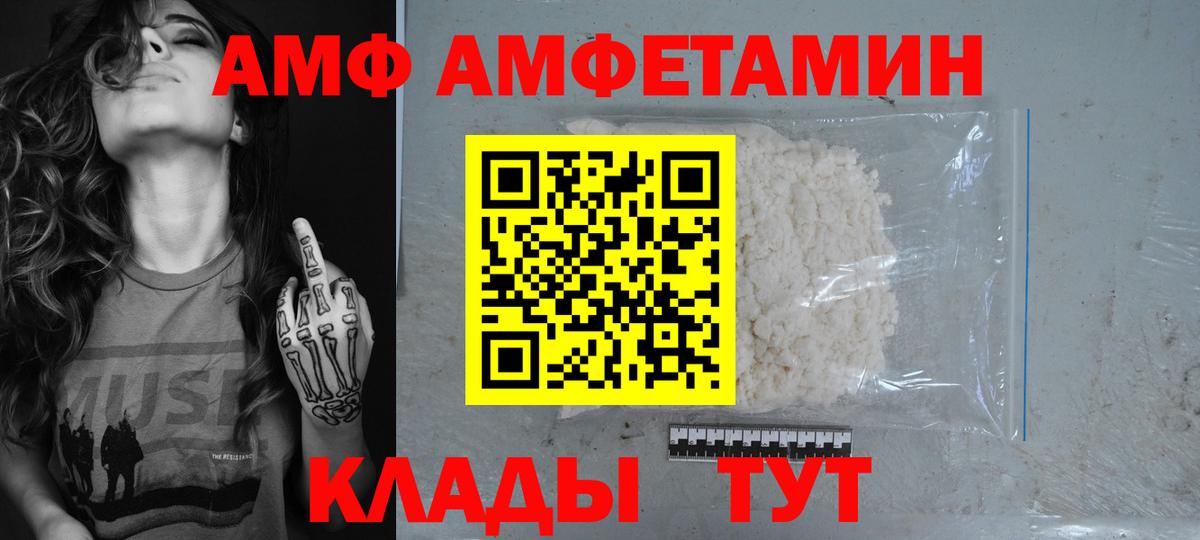 АМФ VHQ Кохма