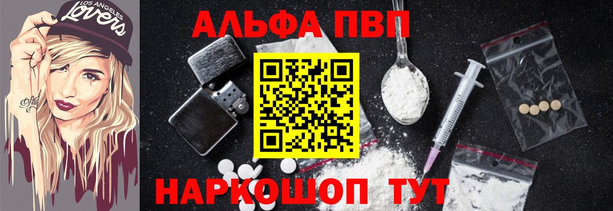 А ПВП кристаллы Кохма