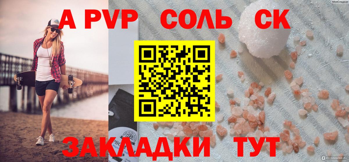A-PVP Crystall  Вход с VPN  Alfa_PVP  Кохма  Alpha PVP крисы CK 