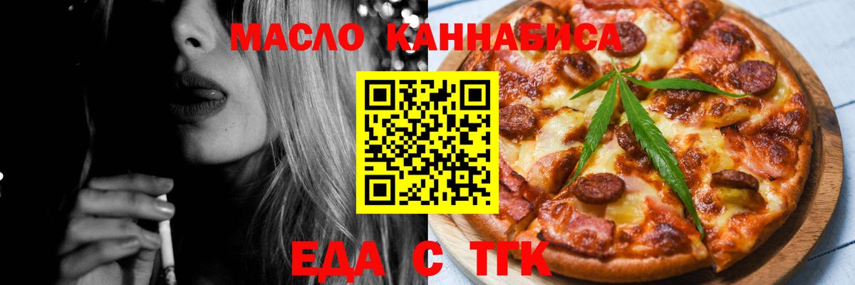 Кохма  Еда ТГК конопля  Вход с VPN 