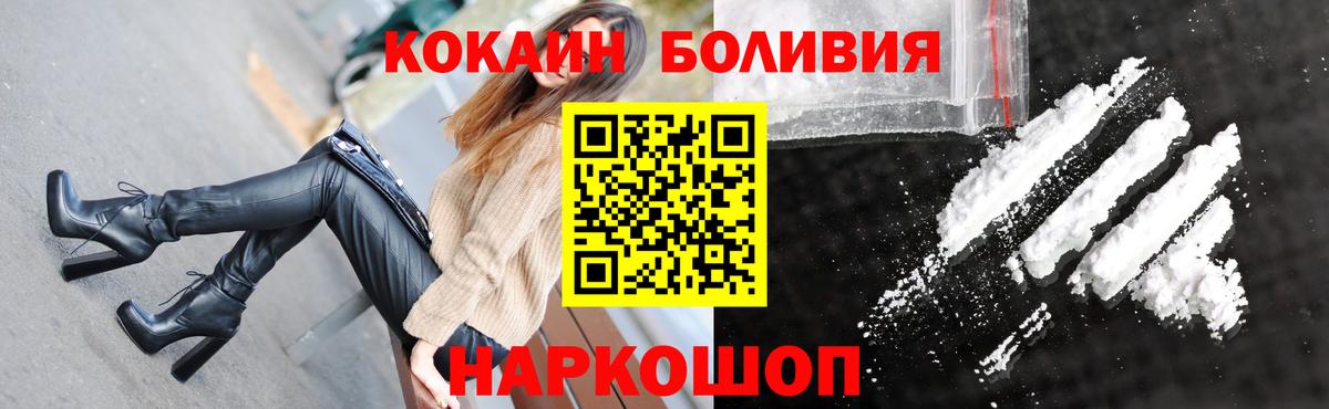 Кокаин Боливия Кохма