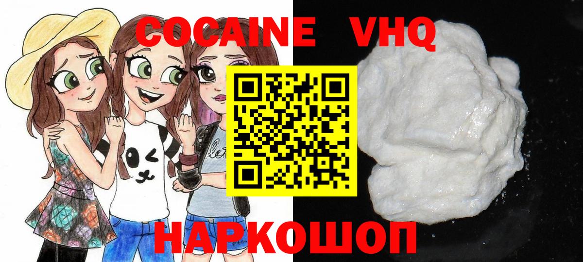 Кокаин Columbia  COCAIN Боливия  Кохма  Вход с VPN 