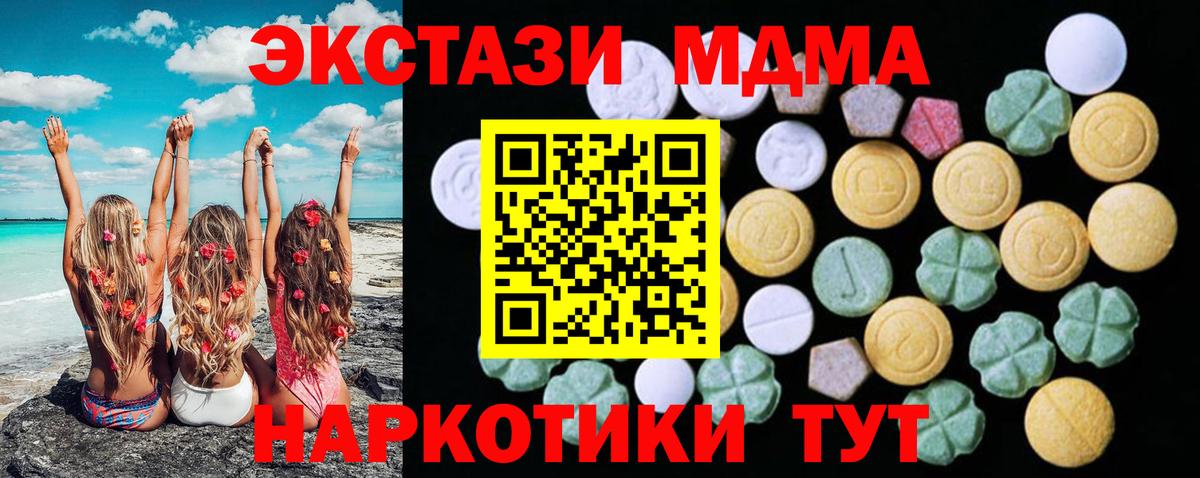 ЭКСТАЗИ таблы Кохма