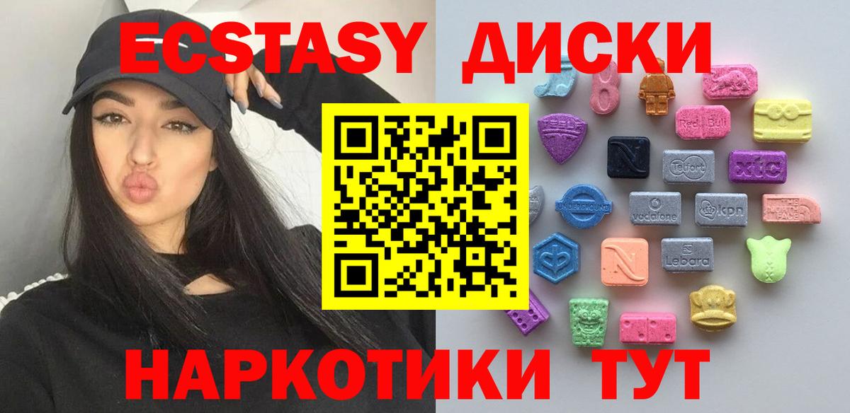 Кохма  Ecstasy  Вход с VPN  Ecstasy mix 