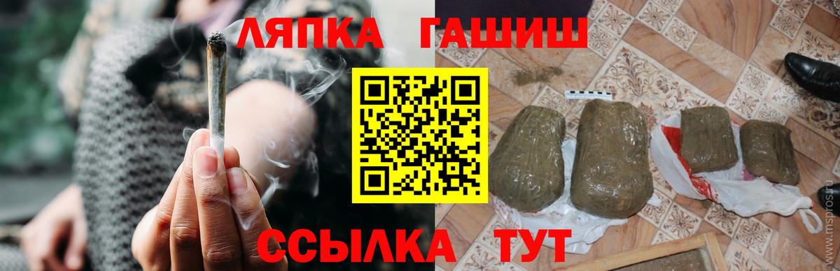 ГАШ Cannabis  ГАШИШ ice o lator  ГАШИШ  Кохма  закладки  Вход с VPN 