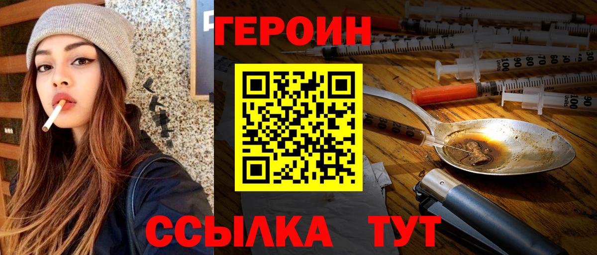 ГЕРОИН VHQ Кохма