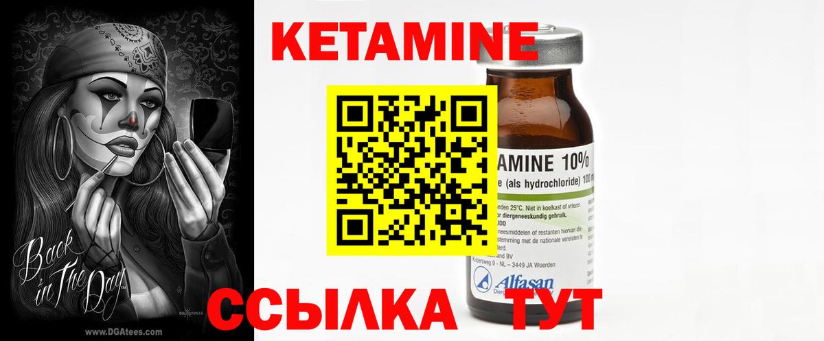 Кохма  Кетамин VHQ  Вход с VPN  мориарти формула  Кетамин VHQ 