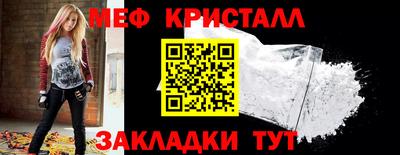 меф Кунгур
