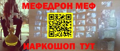 меф Кунгур