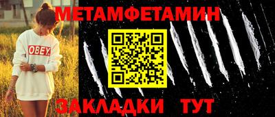меф Кунгур