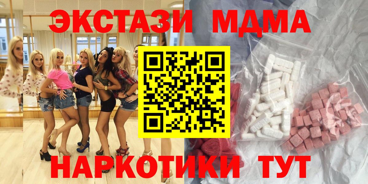 МДМА  MDMA кристаллы  Вход с VPN  Кохма 