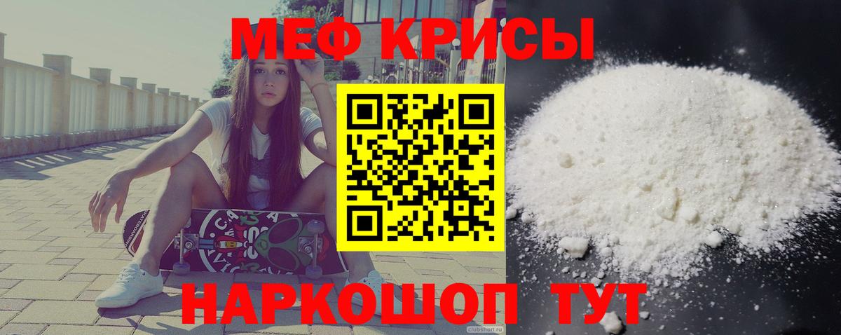 Меф mephedrone  Мефедрон 4 MMC  Вход с VPN  МЯУ-МЯУ  Кохма 