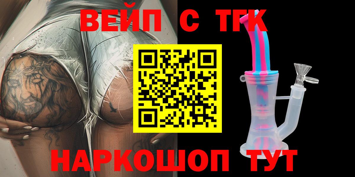 Дистиллят ТГК жижа  Вход с VPN  Кохма  ТГК THC oil 